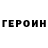 ГЕРОИН гречка Nadya Minyak
