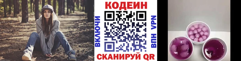 Кодеин напиток Lean (лин)  что такое   Дигора 