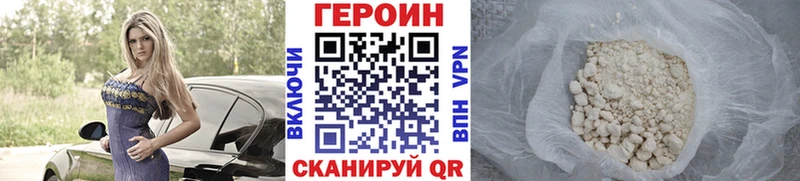 Героин хмурый  что такое наркотик  mega онион  Дигора 
